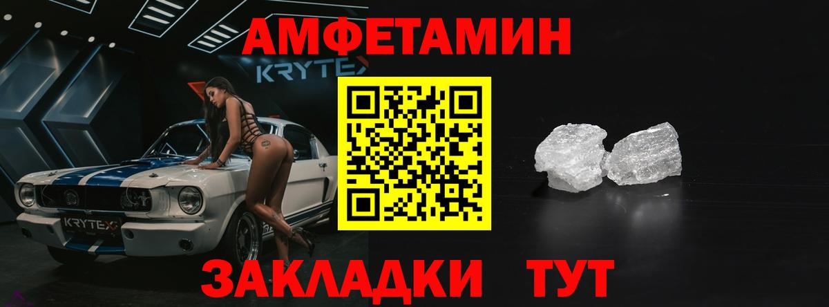 Нефтеюганск  Amphetamine 97%  Вход с VPN 