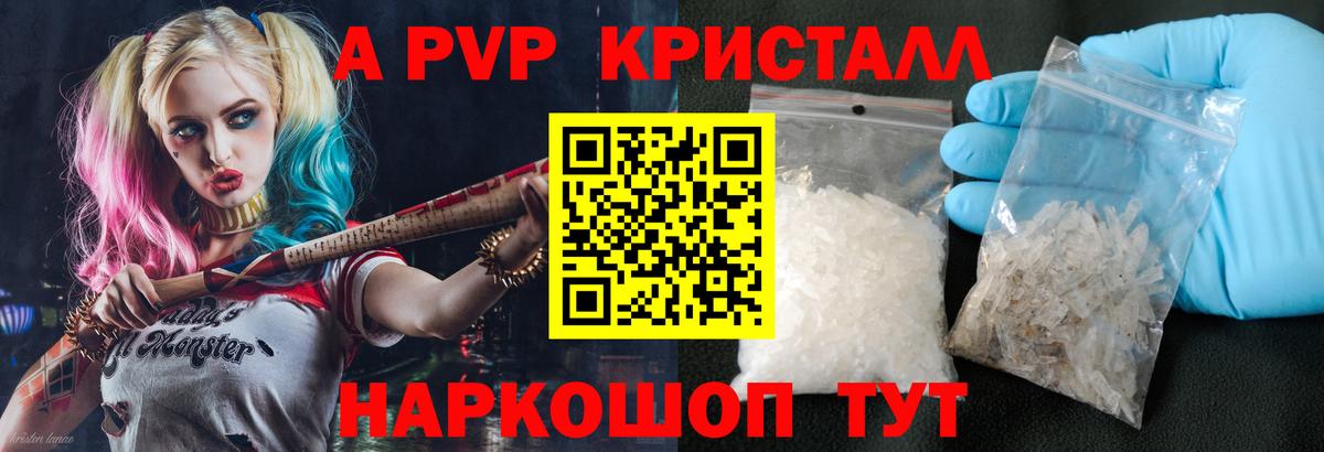 Alpha PVP  APVP мука  Alpha PVP Соль  сколько стоит  Вход с VPN  Нефтеюганск  A-PVP VHQ 