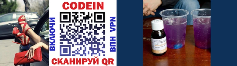 Кодеиновый сироп Lean напиток Lean (лин)  kraken зеркало  Нефтеюганск  дарнет шоп 