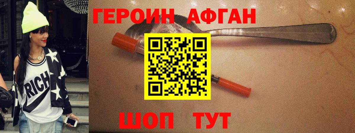 Нефтеюганск  Героин герыч  Вход с VPN 