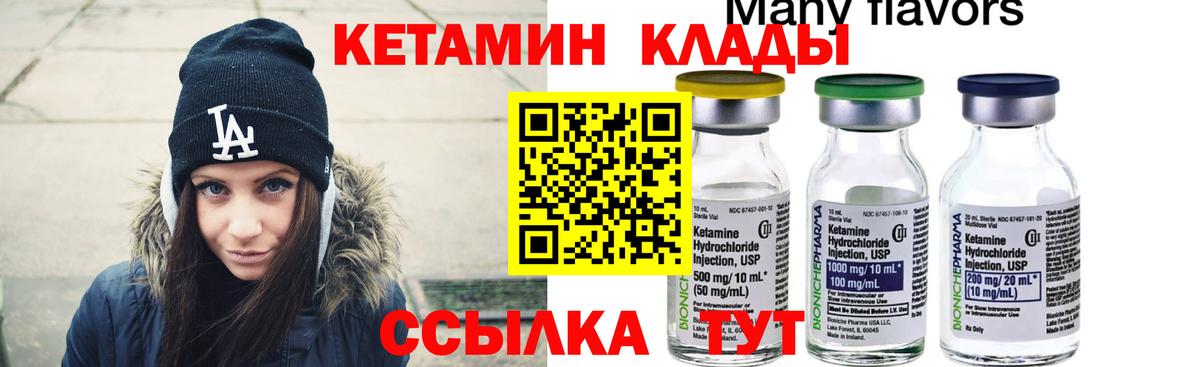 Кетамин ketamine  Вход с VPN  Нефтеюганск 