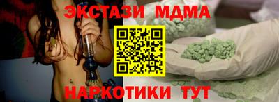 МДМА Можайск