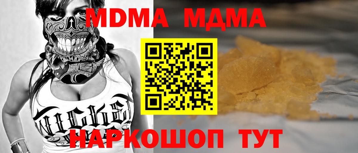 МДМА молли  MDMA VHQ  MDMA  Вход с VPN  Нефтеюганск 