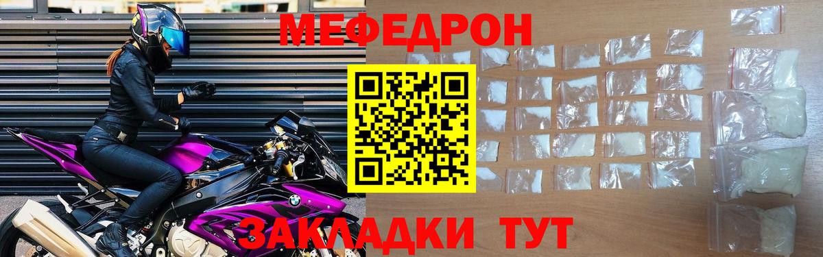 МЕФ мука Нефтеюганск