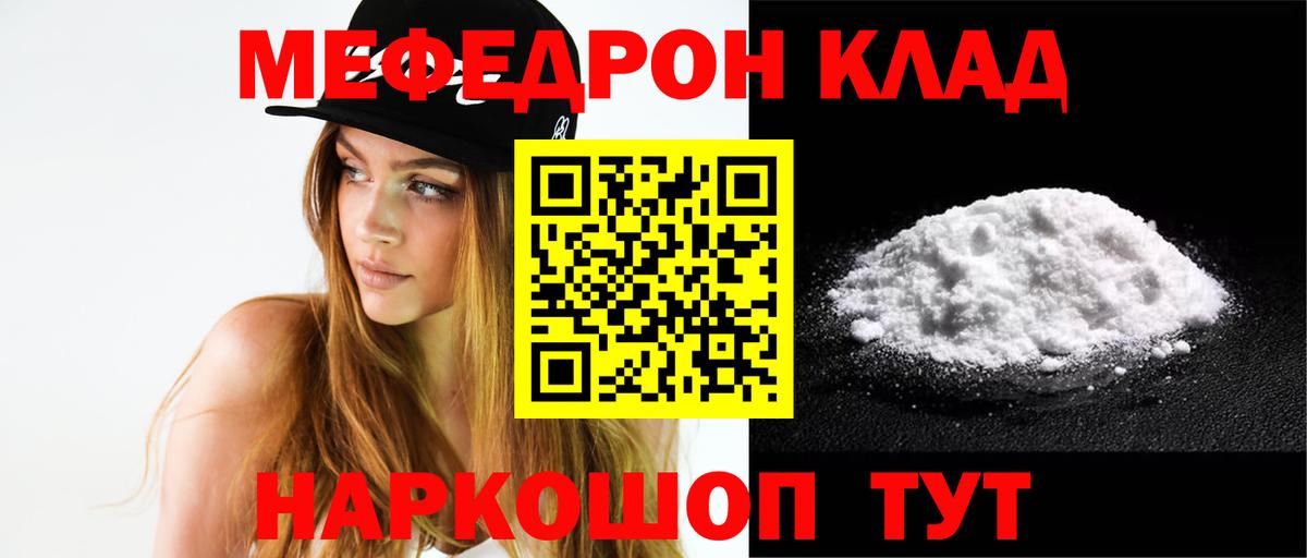 Мефедрон 4 MMC  Мефедрон кристаллы  Мефедрон  mega ONION  Вход с VPN  Мефедрон  Нефтеюганск 