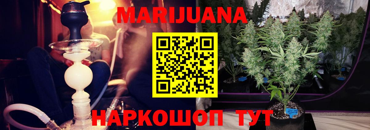 Канабис Amnesia Нефтеюганск